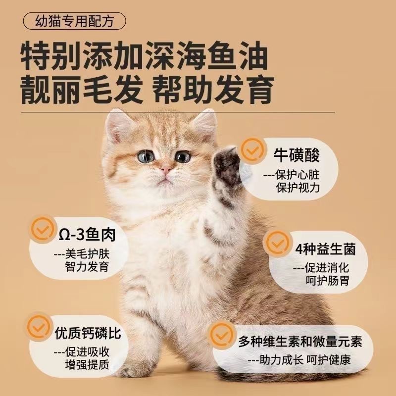 Fresh meat kitten cat food 1 t - огляд і ціна Nutrition Physical Fitness